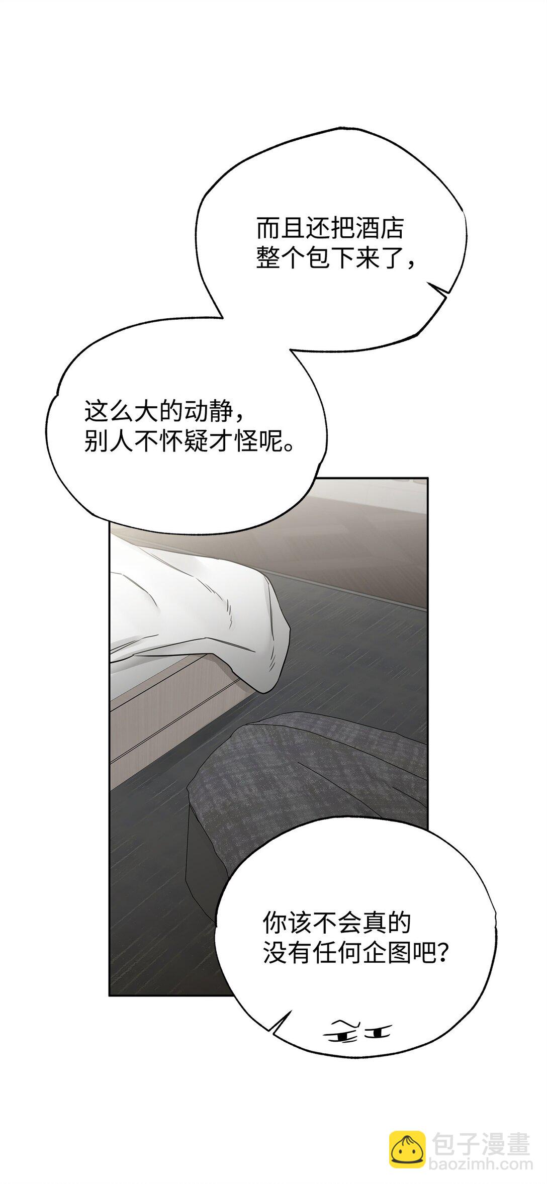 番外18 结婚对象(1/2)-第59话