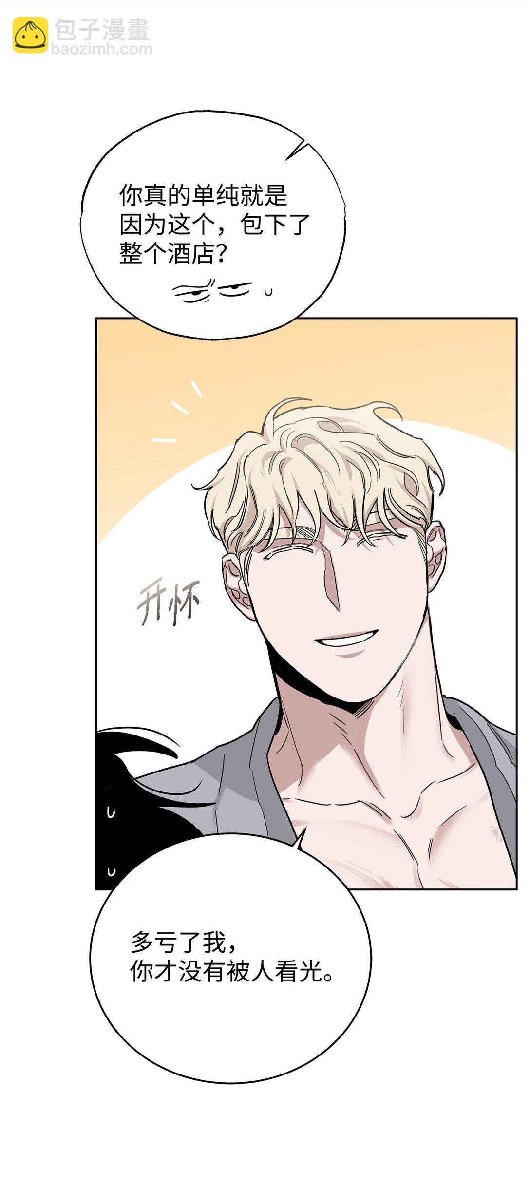 番外18 结婚对象(1/2)-第59话