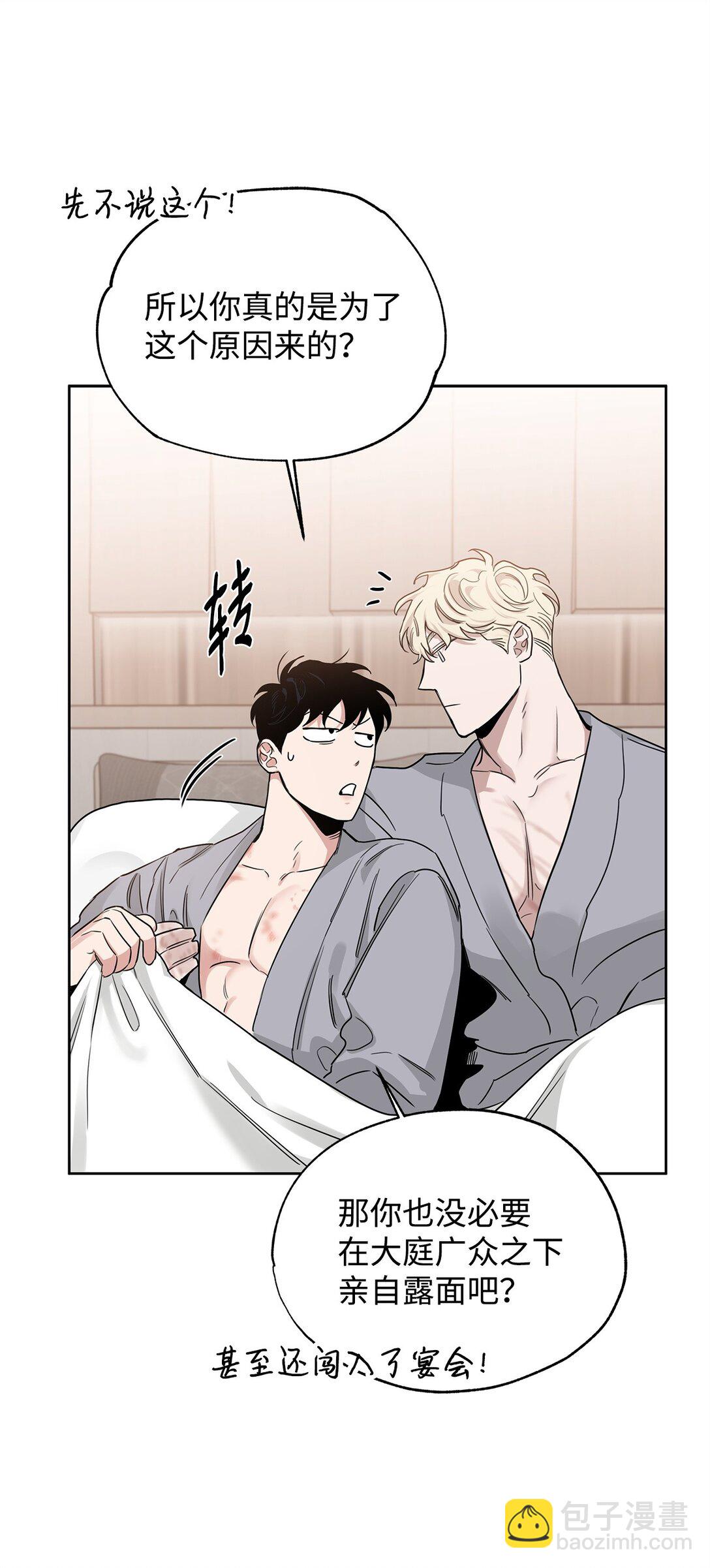 番外18 结婚对象(1/2)-第59话