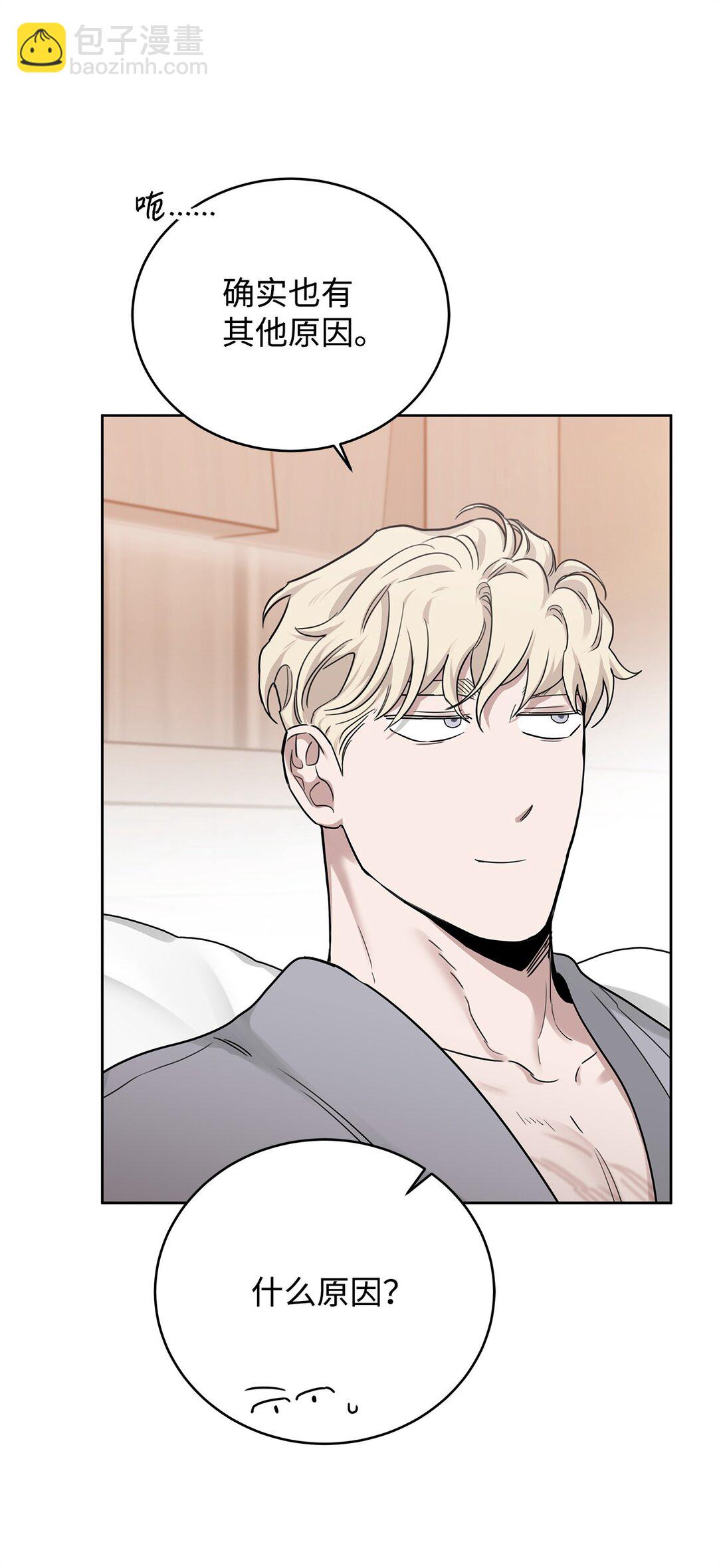 番外18 结婚对象(1/2)-第59话