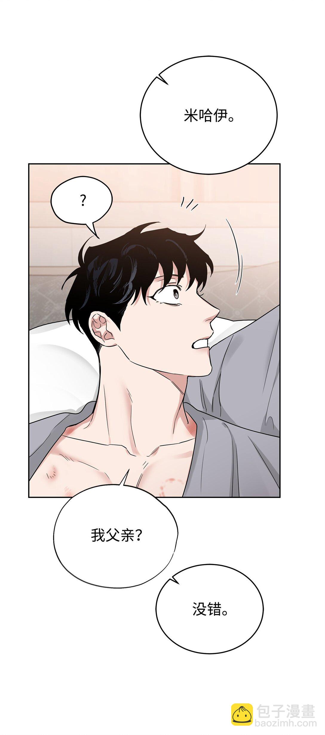 番外18 结婚对象(1/2)-第59话