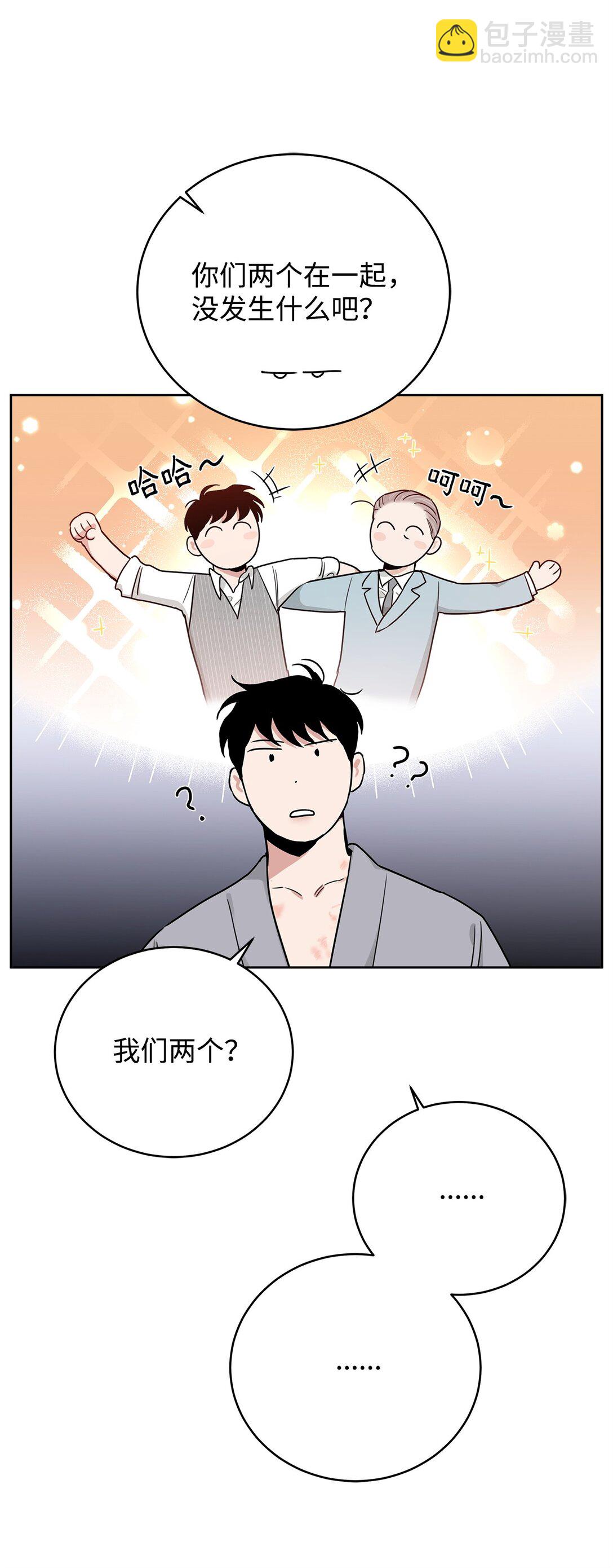 番外18 结婚对象(1/2)-第59话