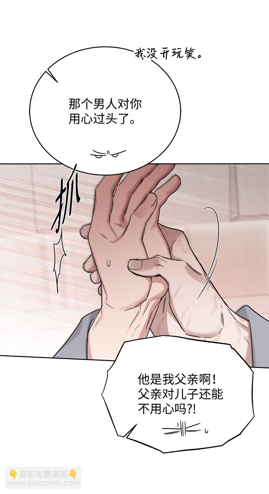 番外18 结婚对象(1/2)-第59话