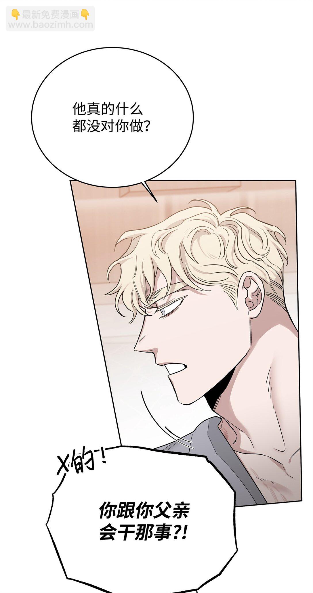 番外18 结婚对象(1/2)-第59话