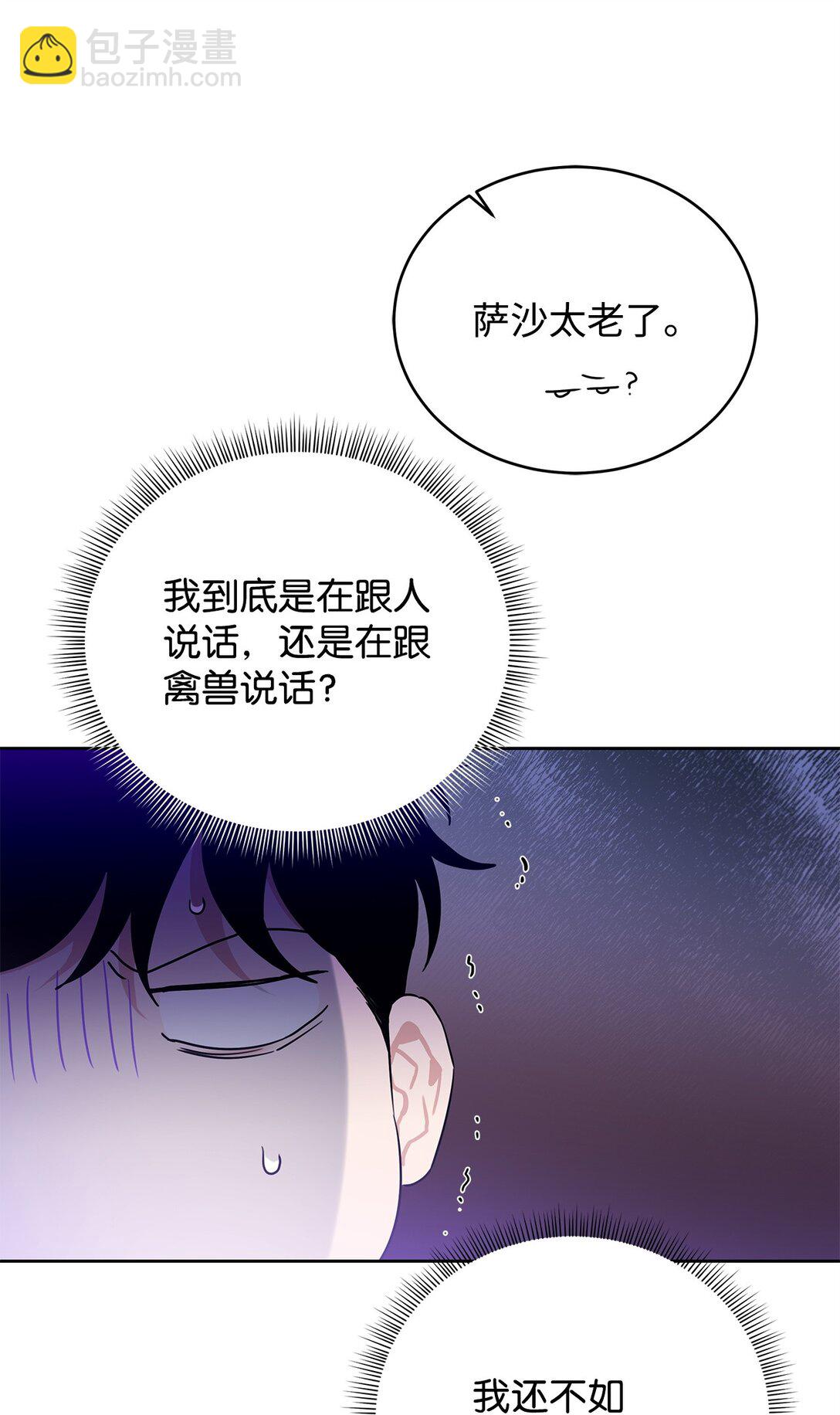 番外18 结婚对象(1/2)-第59话