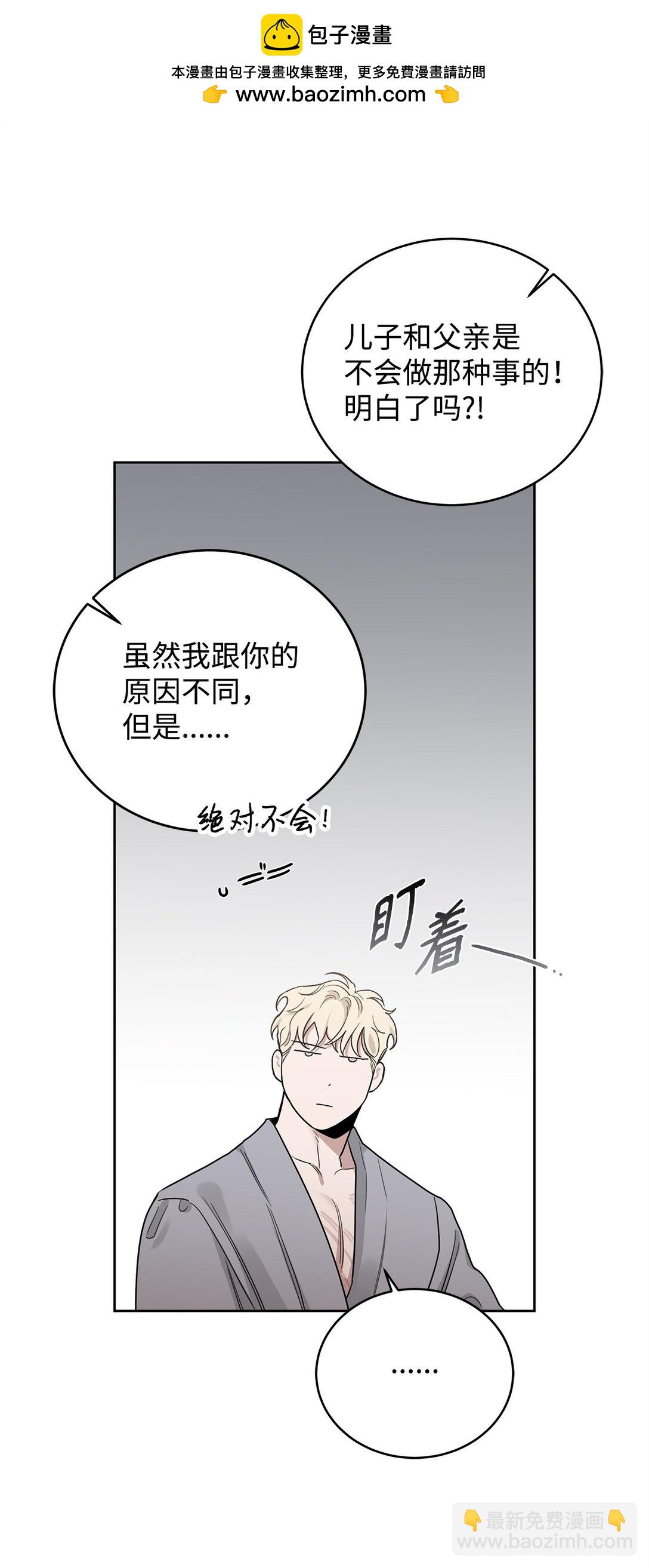 番外18 结婚对象(1/2)-第59话