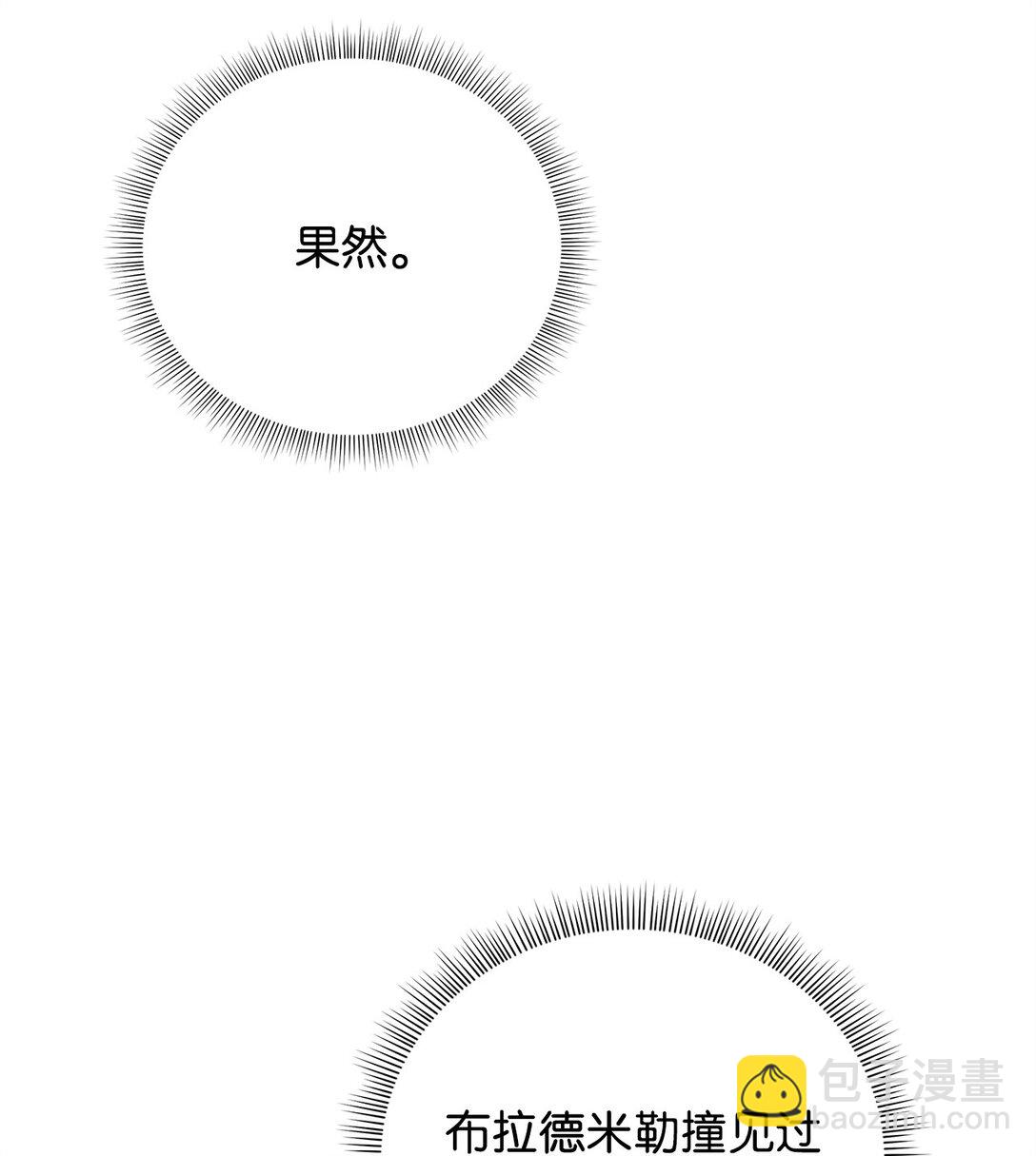 番外18 结婚对象(1/2)-第59话