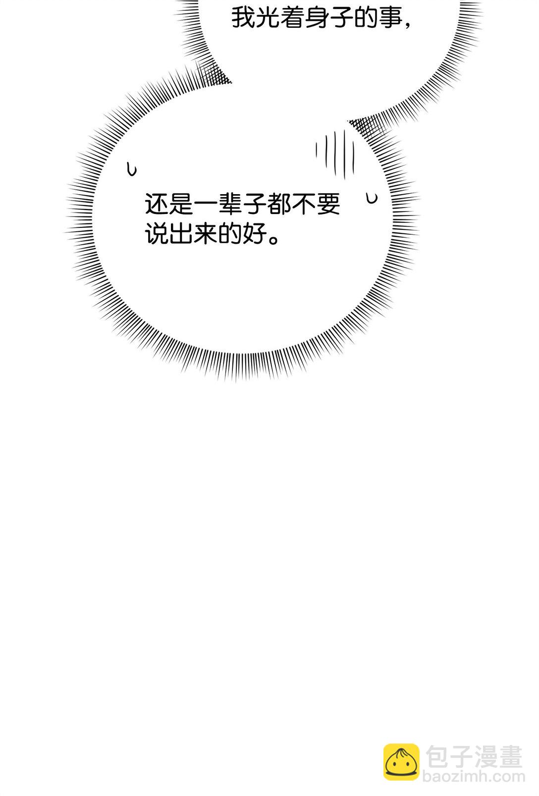 番外18 结婚对象(1/2)-第59话