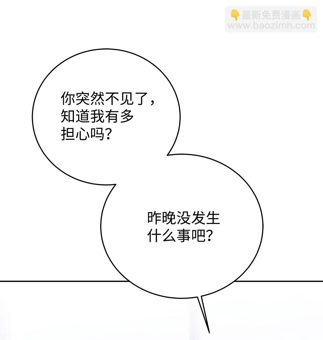 番外18 结婚对象(1/2)-第59话