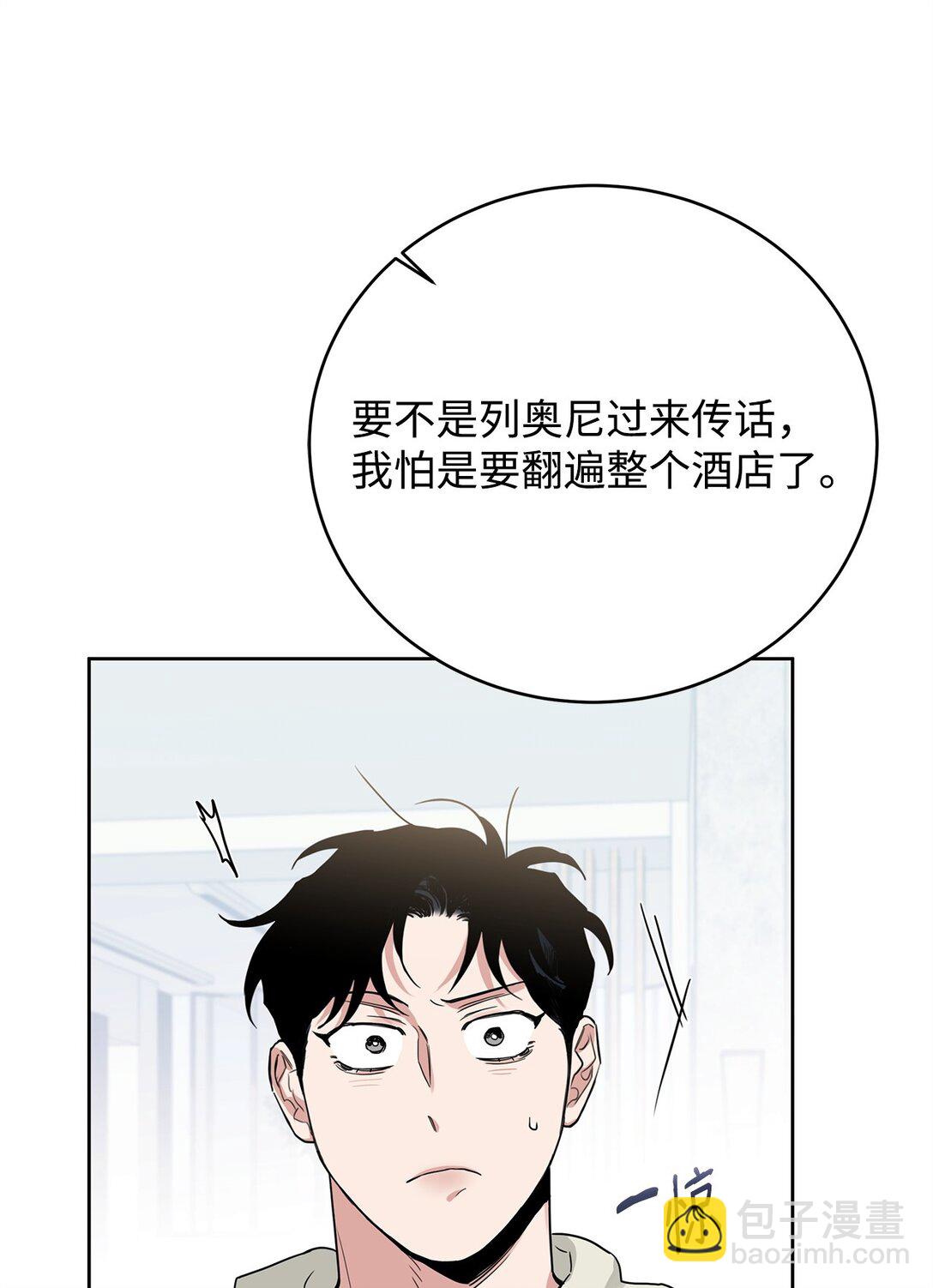 番外18 结婚对象(1/2)-第59话