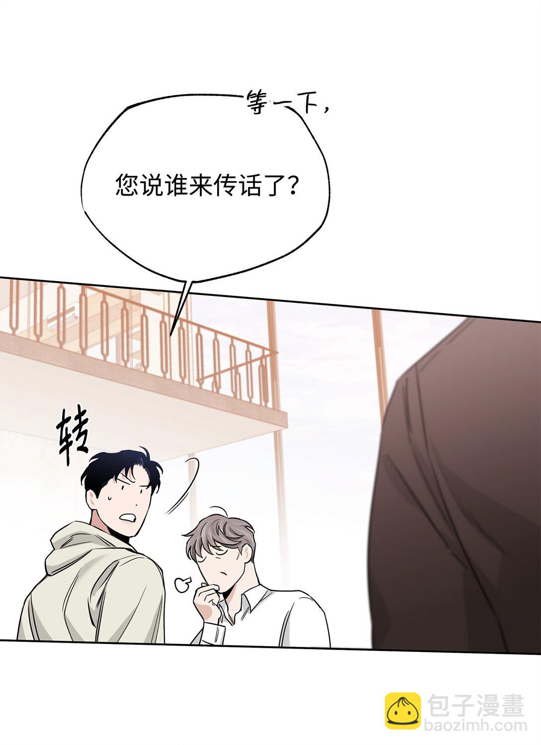 番外18 结婚对象(1/2)-第59话