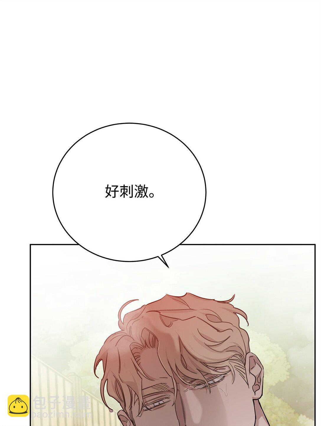 番外18 结婚对象(1/2)-第59话