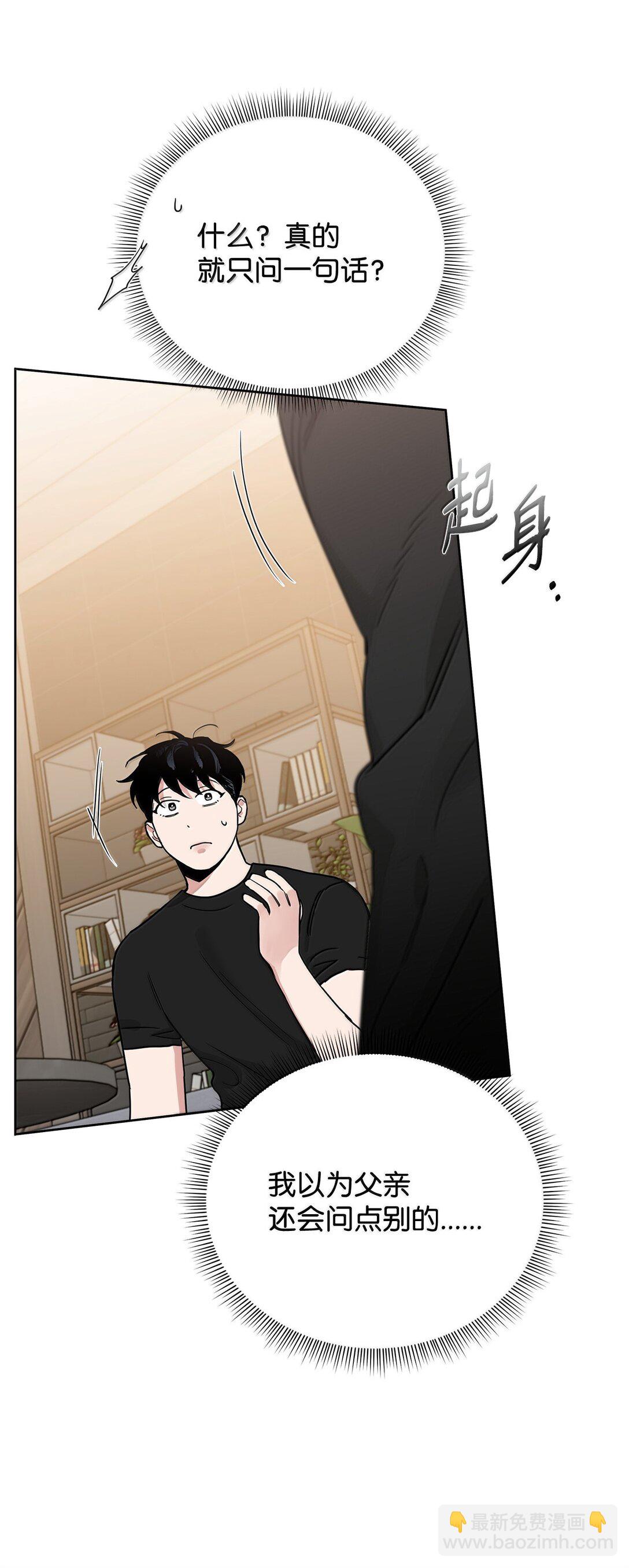 番外20 绝望的会面(1/2)-第61话