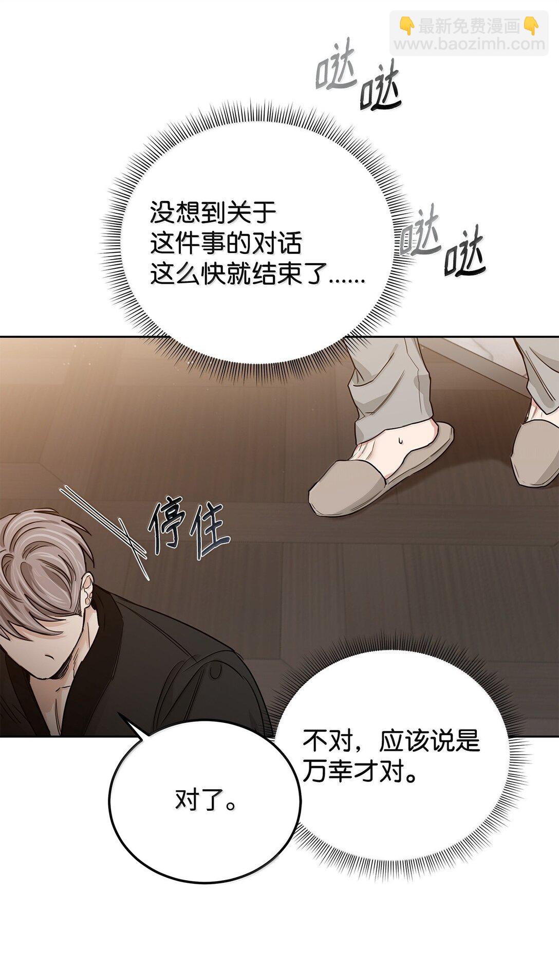 番外20 绝望的会面(1/2)-第61话