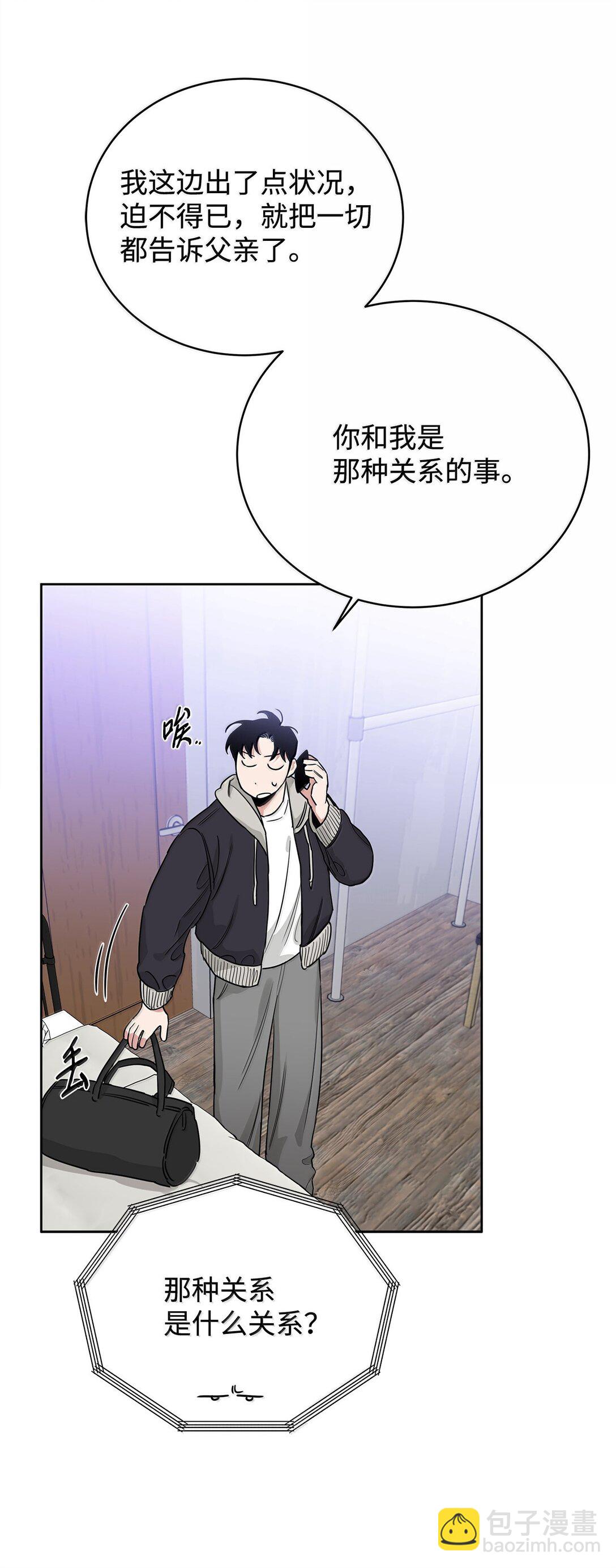 番外20 绝望的会面(1/2)-第61话