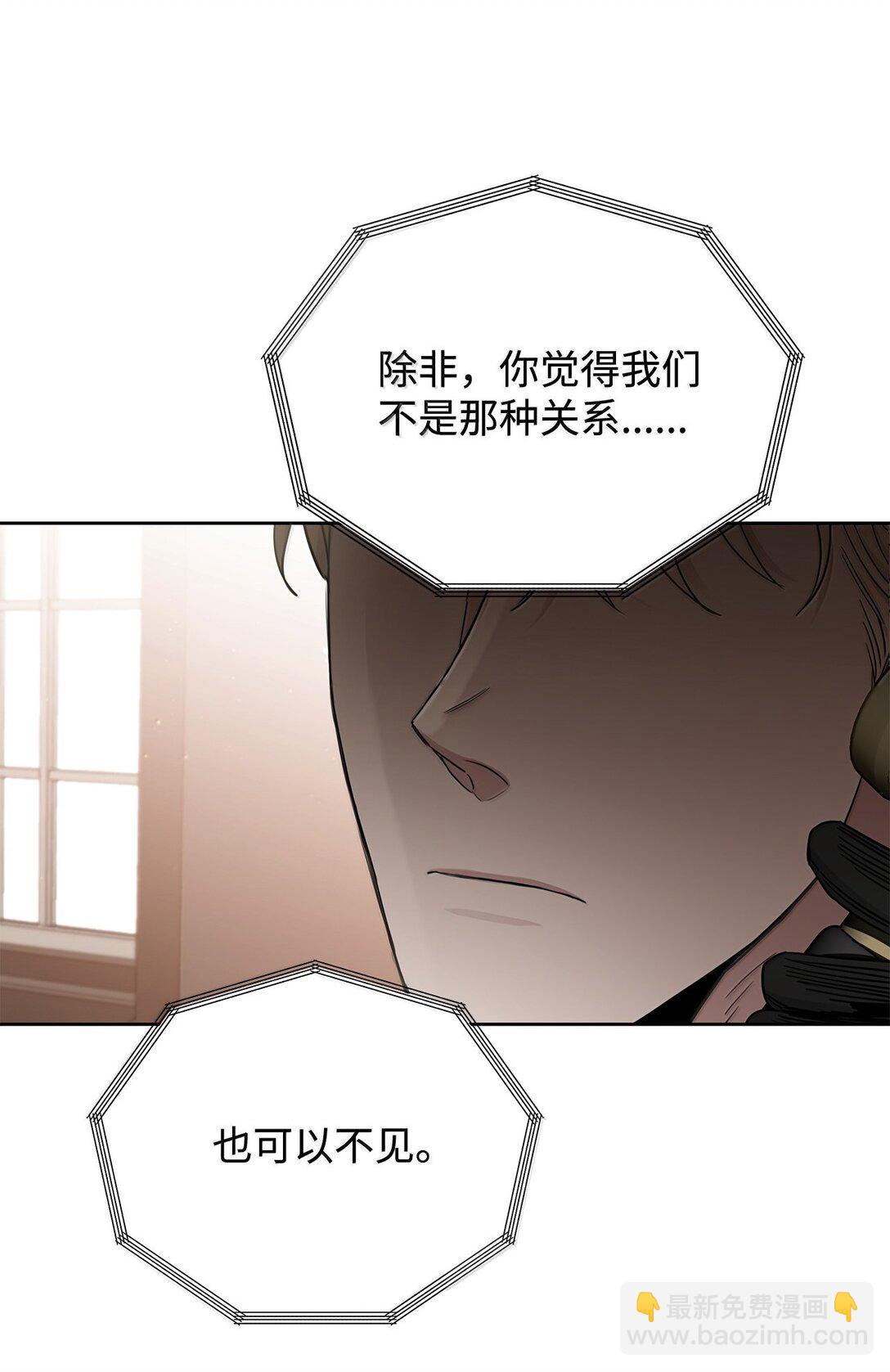 番外20 绝望的会面(1/2)-第61话