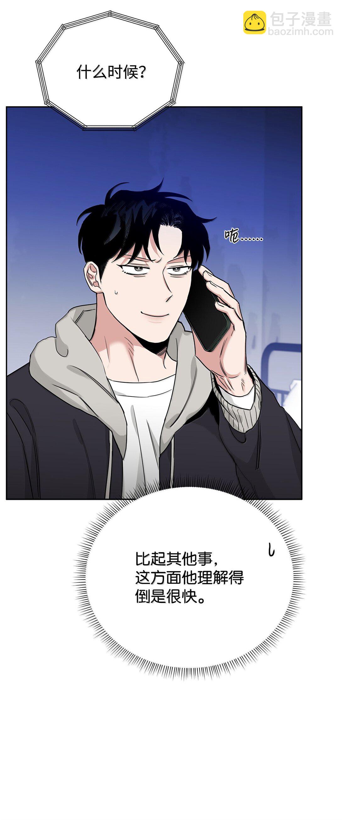 番外20 绝望的会面(1/2)-第61话