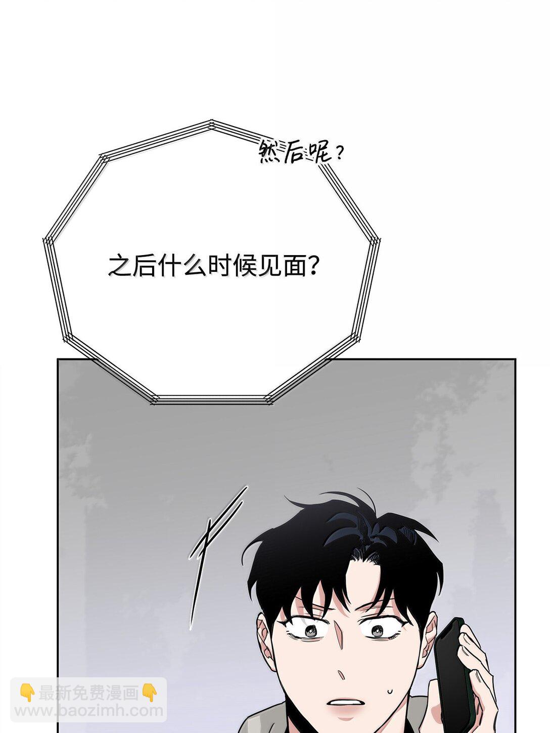 番外20 绝望的会面(1/2)-第61话