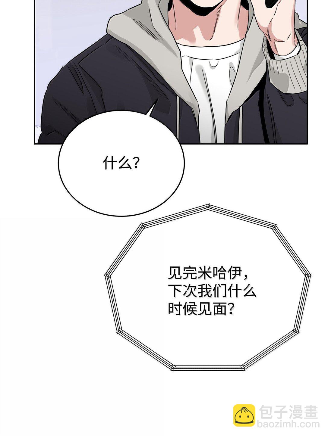 番外20 绝望的会面(1/2)-第61话