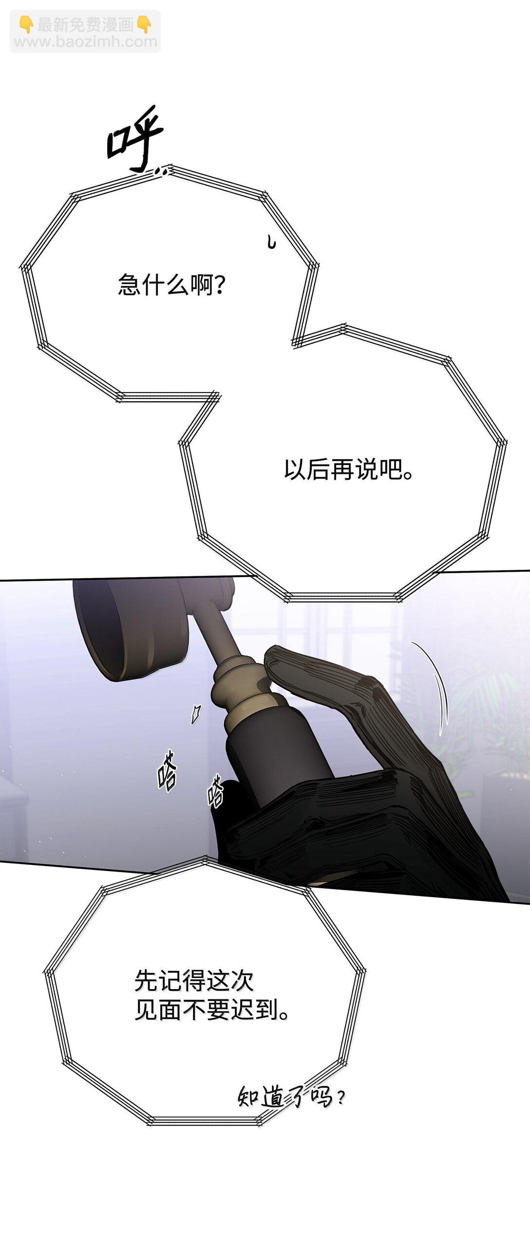 番外20 绝望的会面(1/2)-第61话