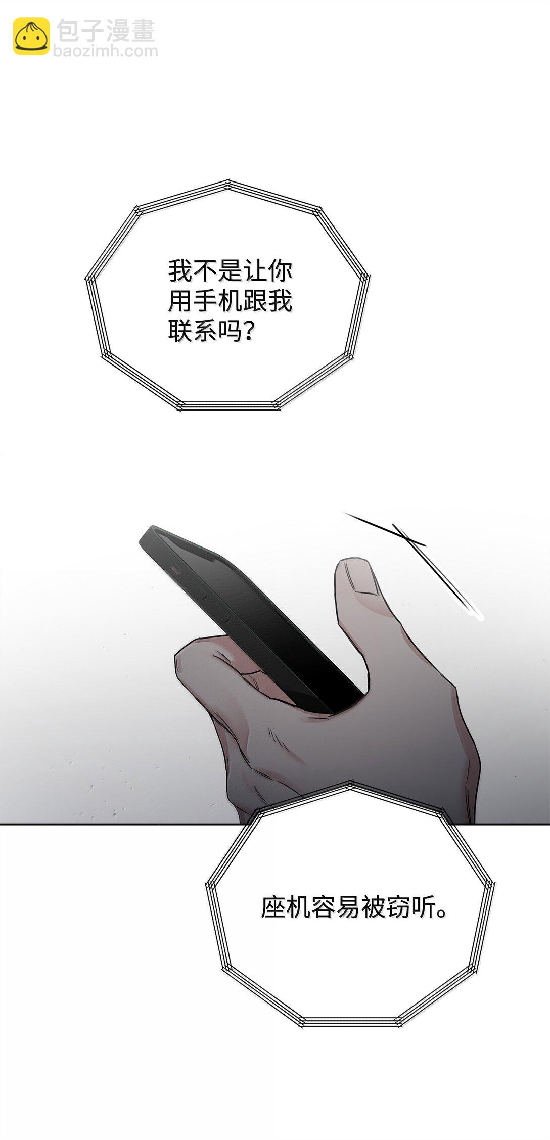 番外20 绝望的会面(1/2)-第61话