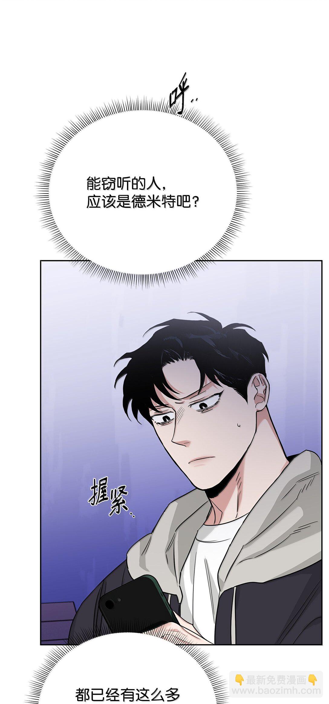 番外20 绝望的会面(1/2)-第61话