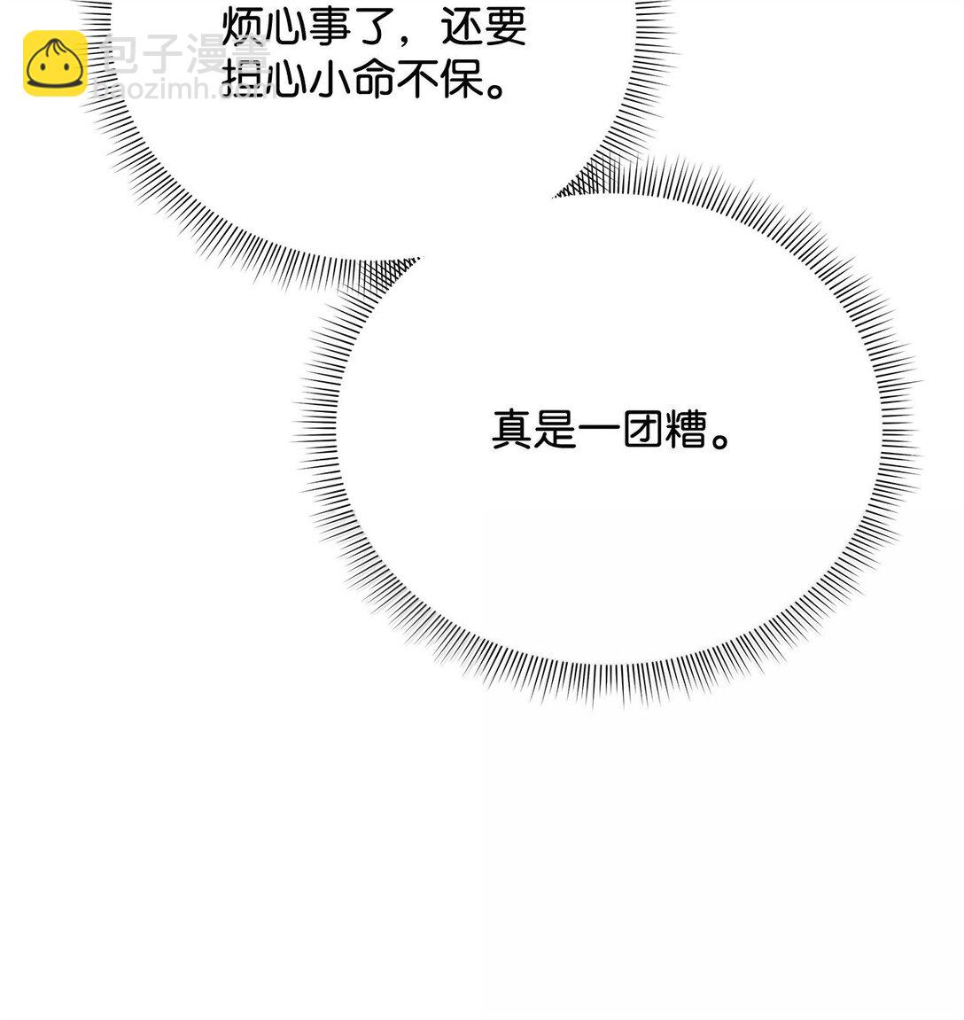 番外20 绝望的会面(1/2)-第61话