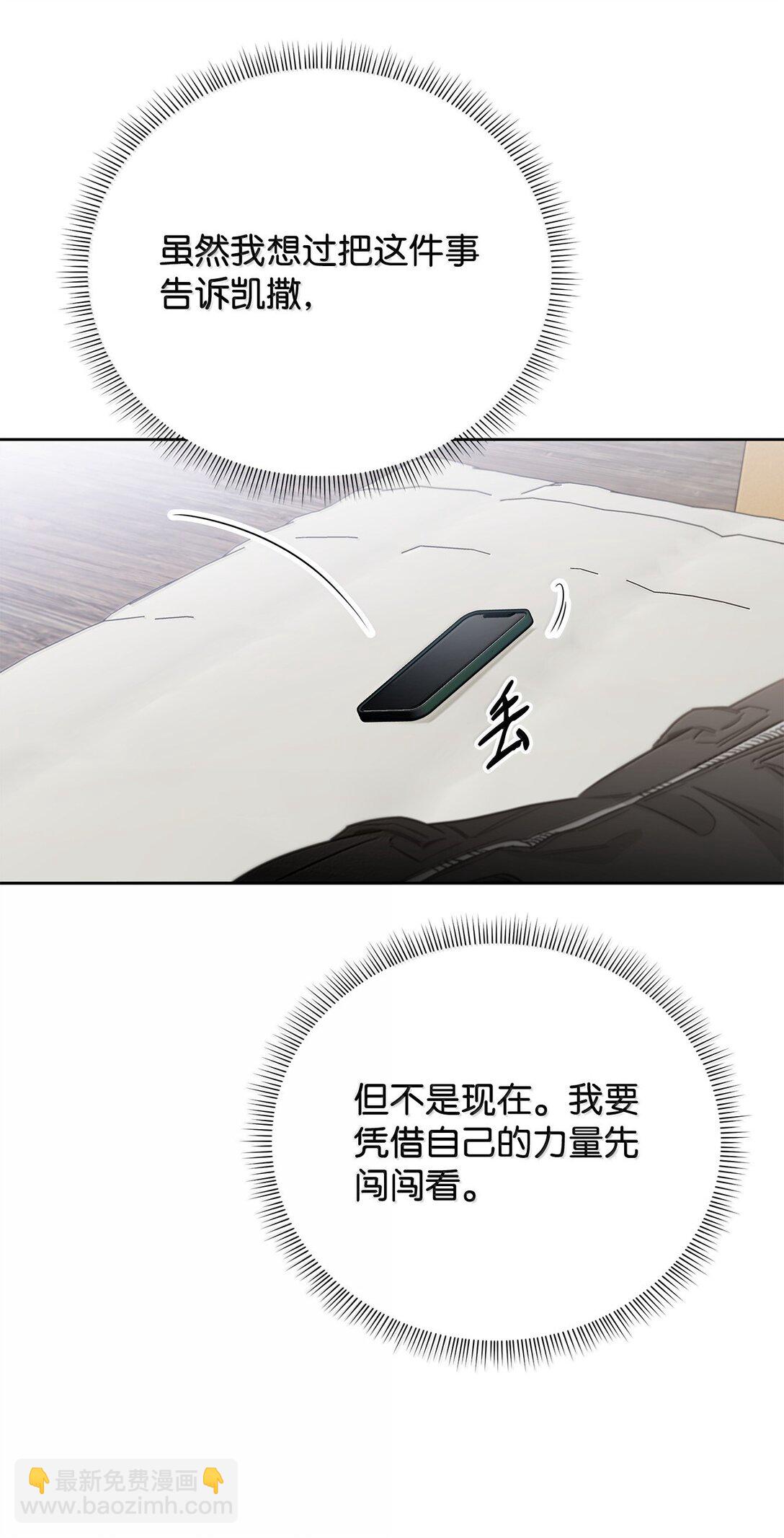 番外20 绝望的会面(1/2)-第61话