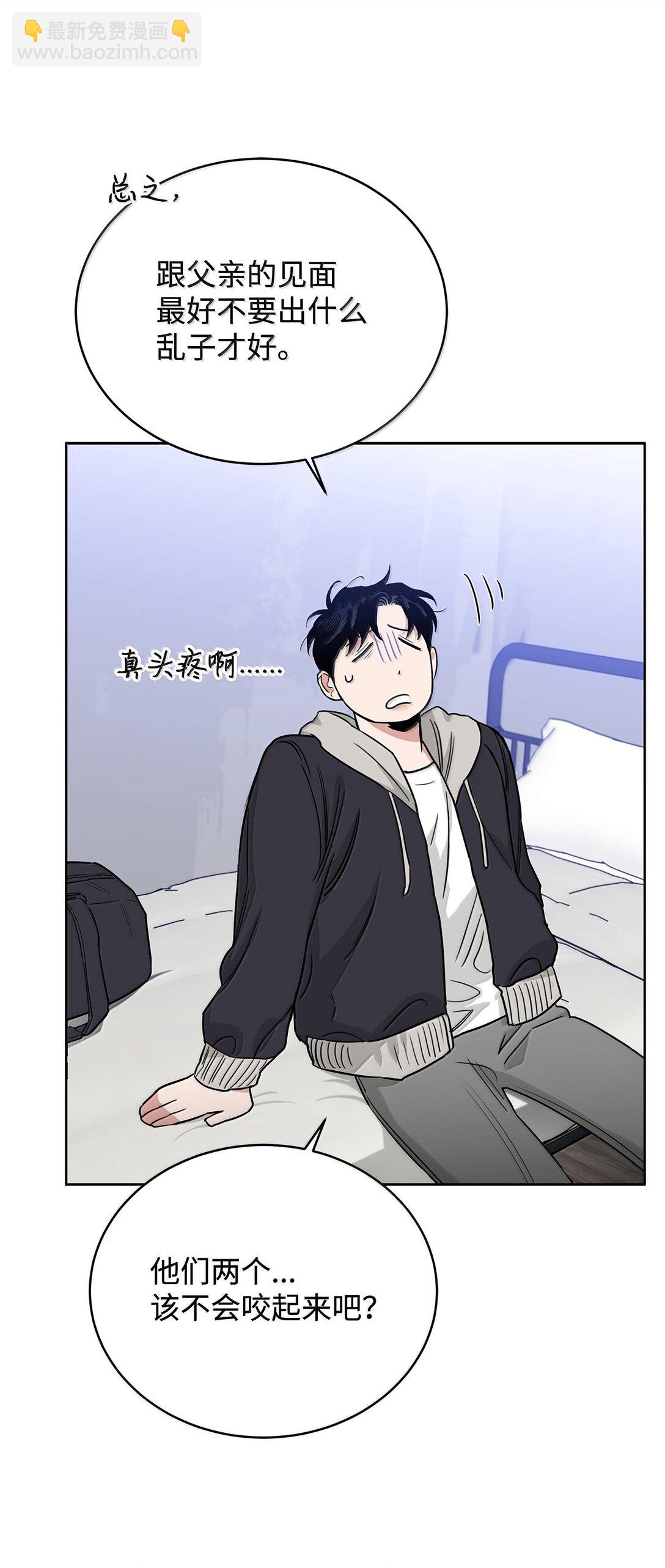 番外20 绝望的会面(1/2)-第61话