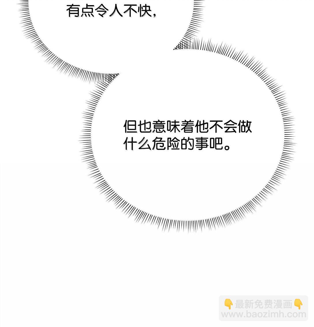 番外20 绝望的会面(1/2)-第61话