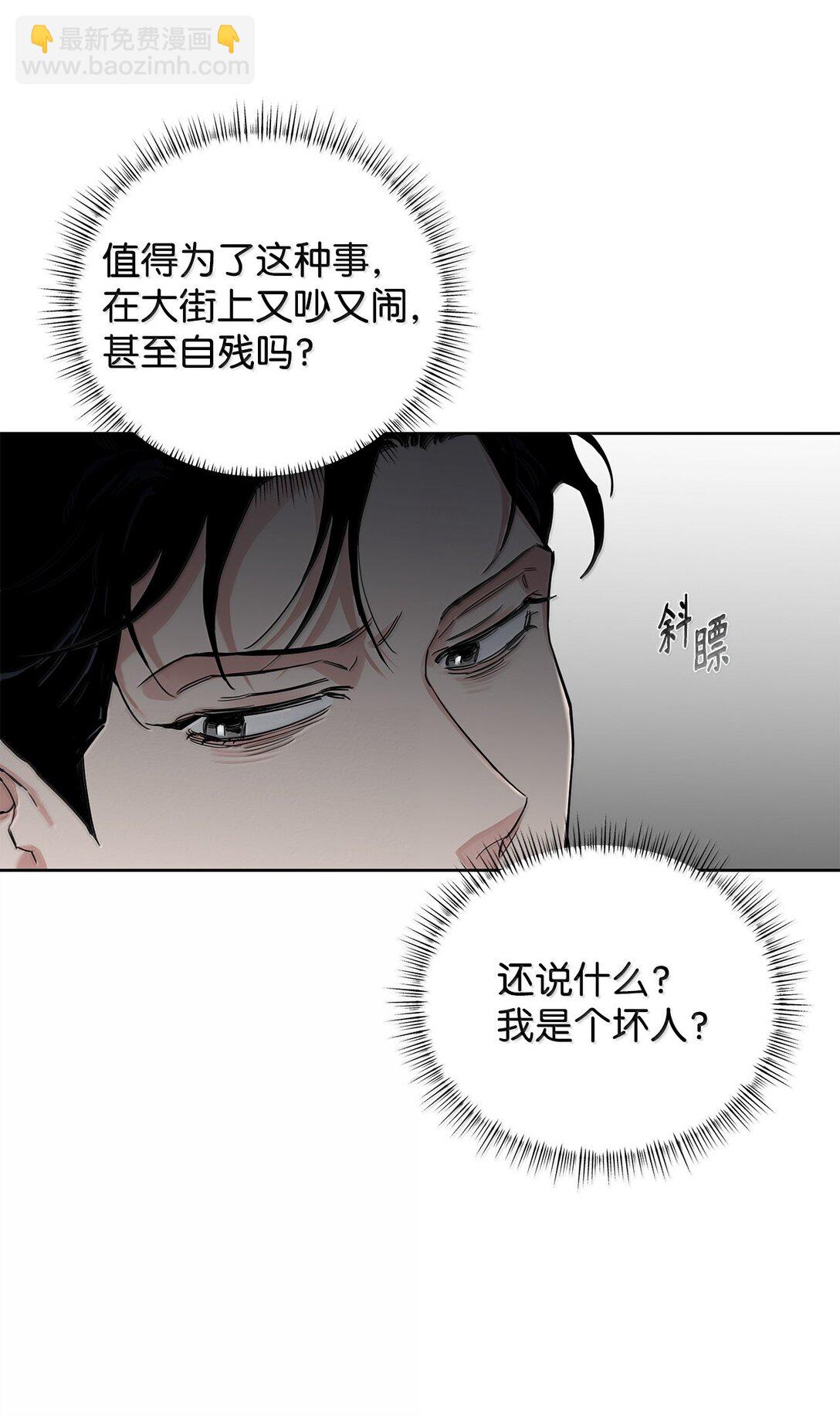 番外22 凯撒疯了(1/2)-第63话