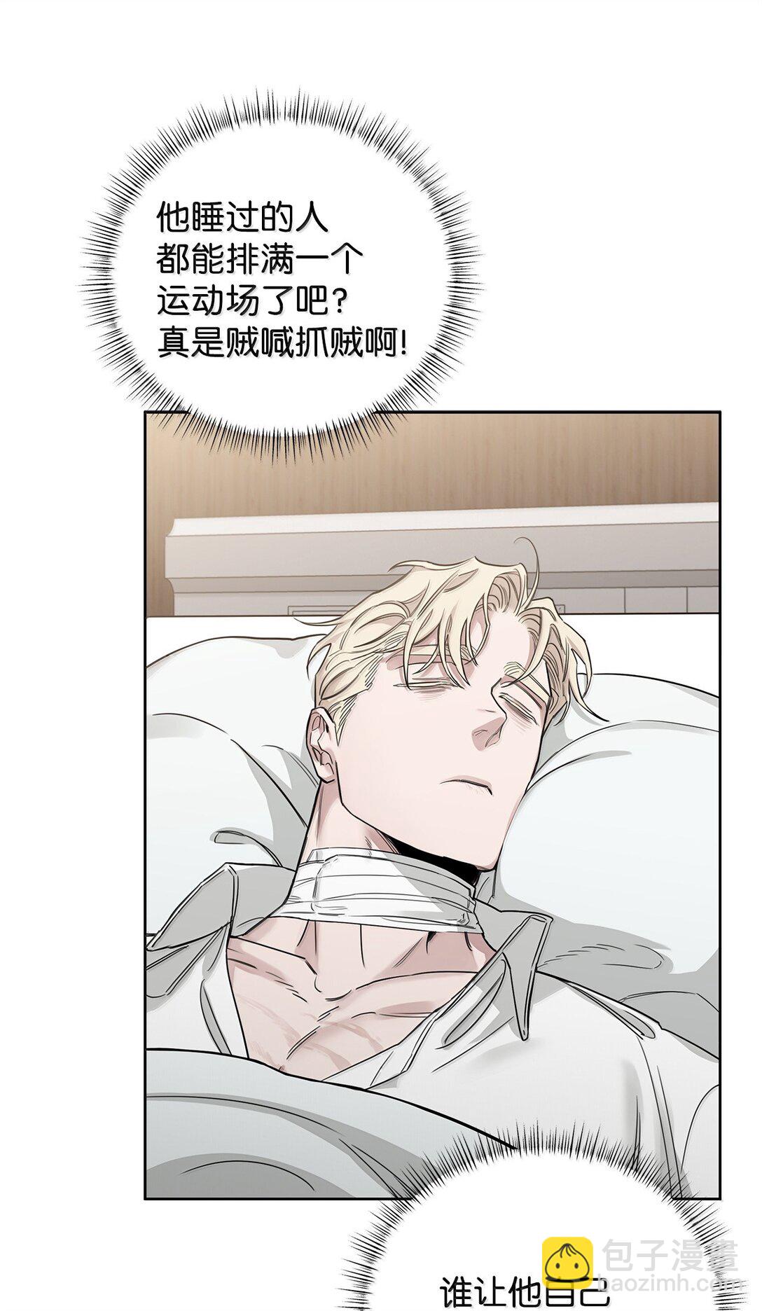 番外22 凯撒疯了(1/2)-第63话