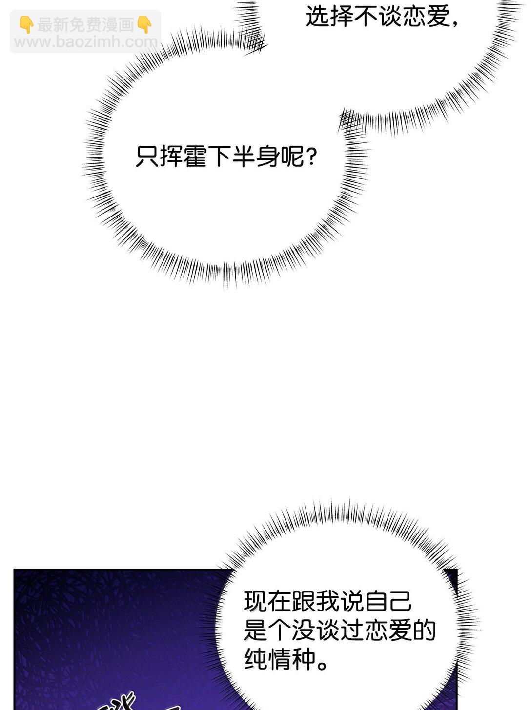 番外22 凯撒疯了(1/2)-第63话