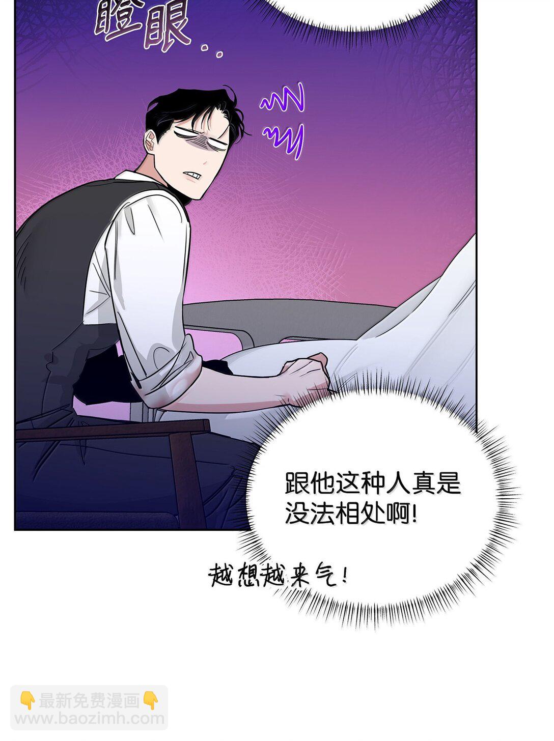 番外22 凯撒疯了(1/2)-第63话