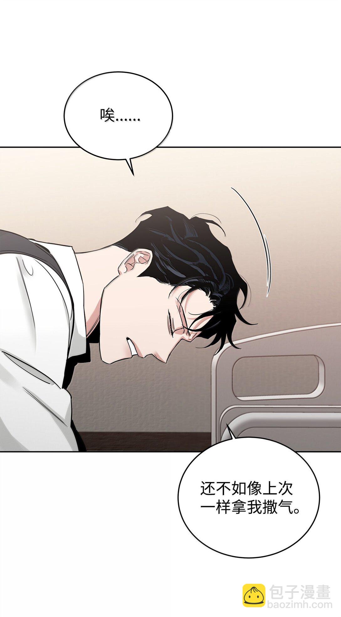 番外22 凯撒疯了(1/2)-第63话