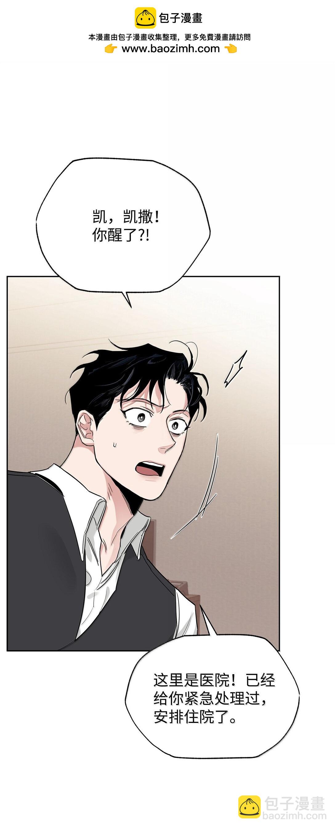 番外22 凯撒疯了(1/2)-第63话