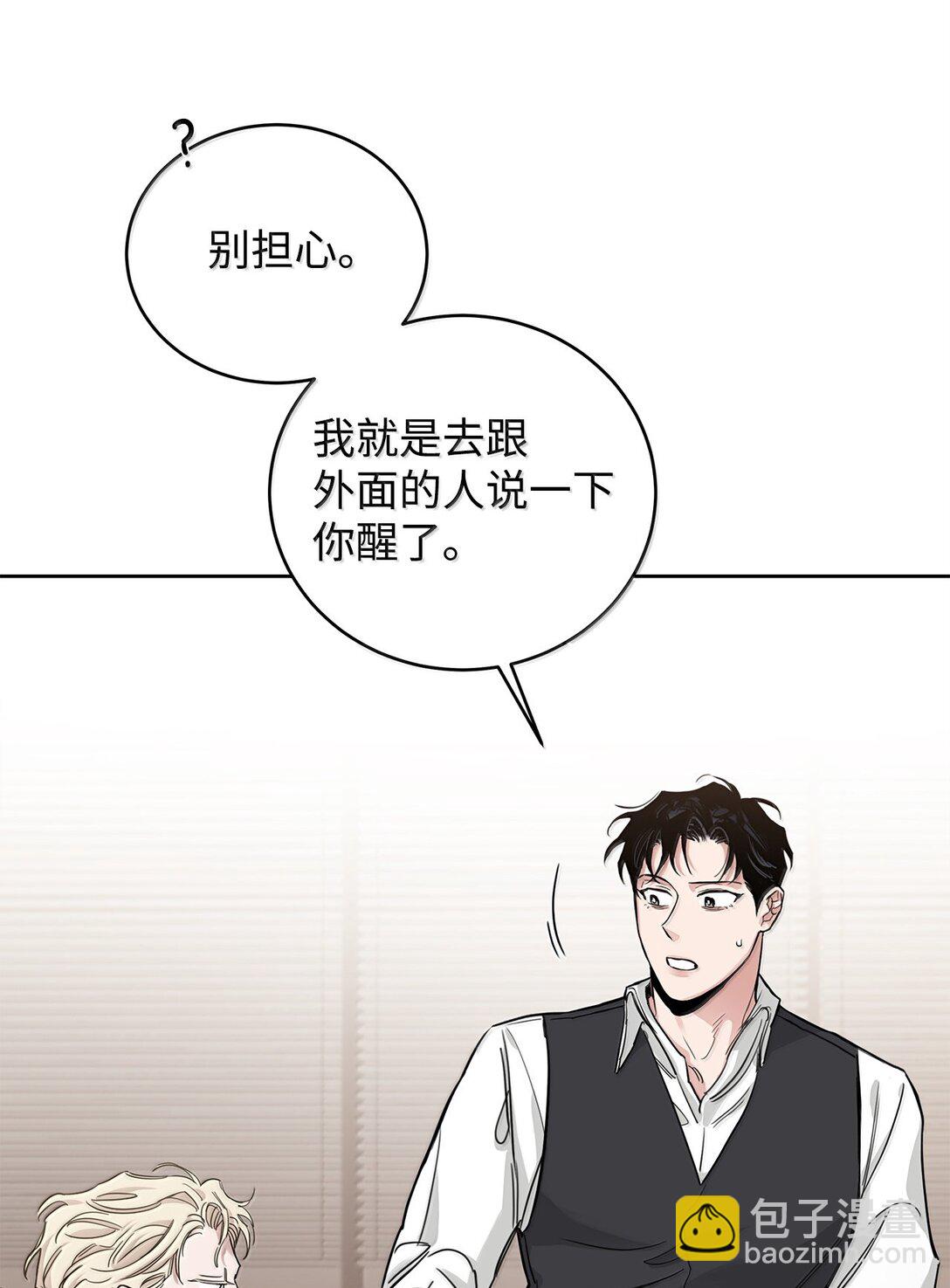 番外22 凯撒疯了(1/2)-第63话