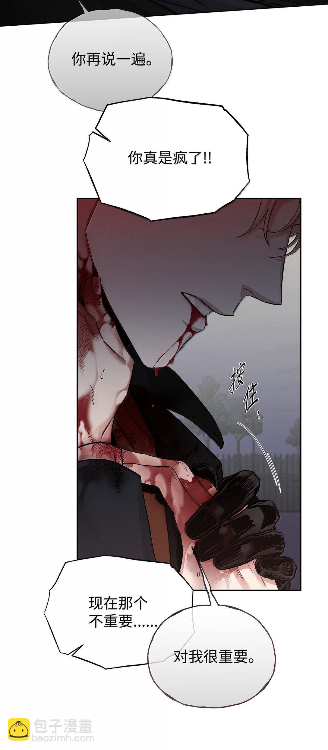 番外22 凯撒疯了(1/2)-第63话