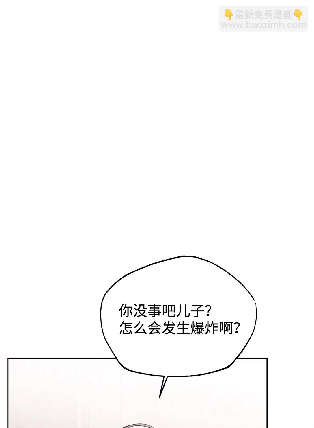 番外24 又遭袭击(1/2)-第65话