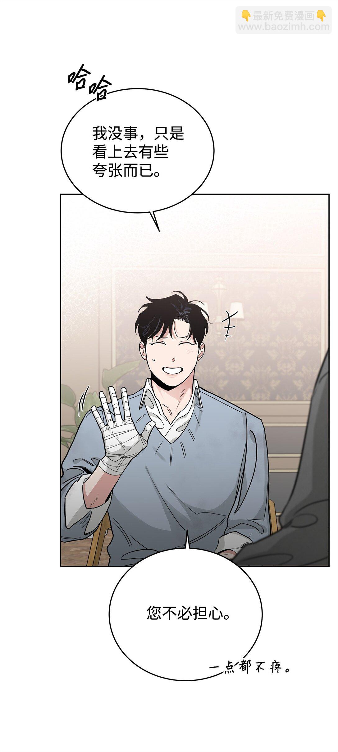 番外24 又遭袭击(1/2)-第65话