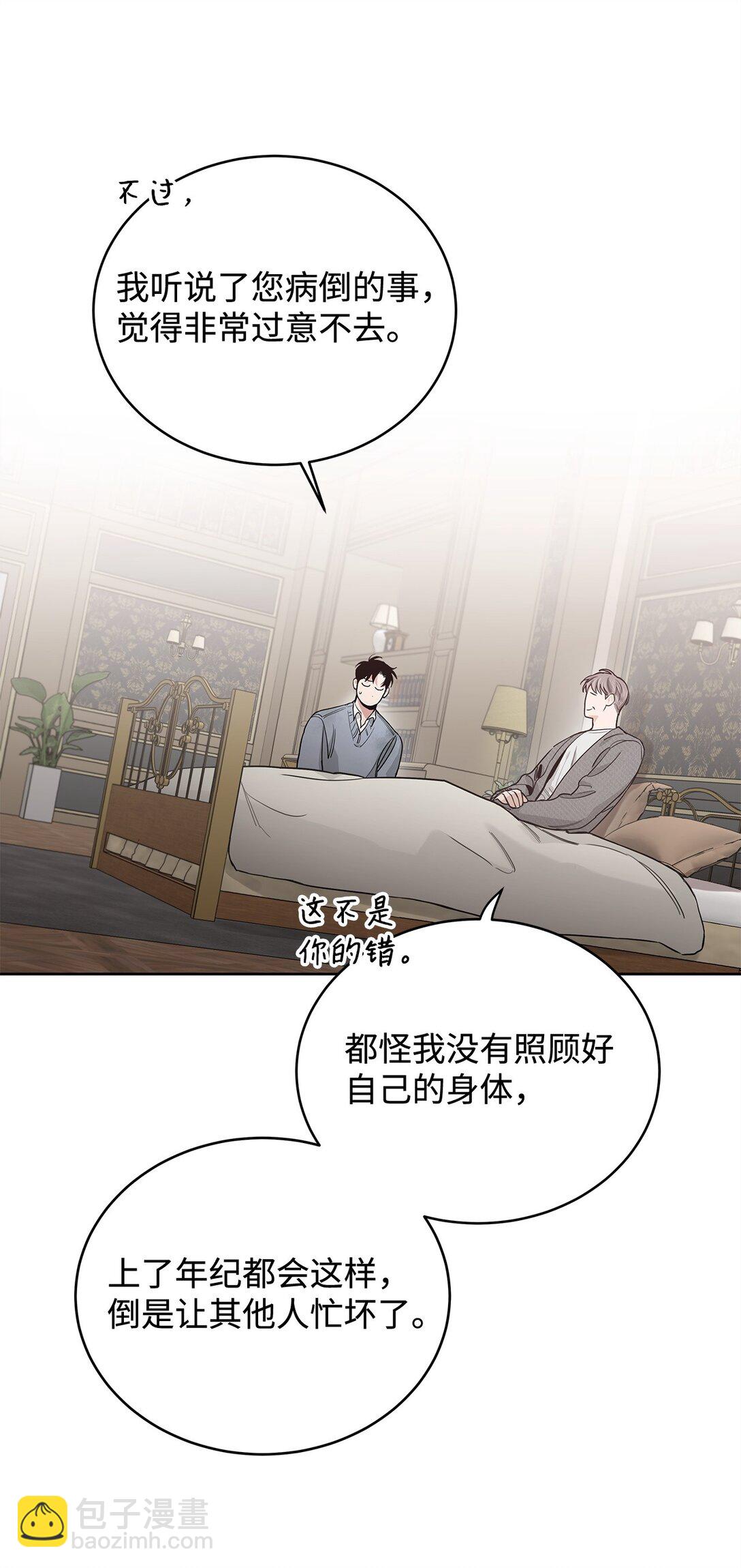 番外24 又遭袭击(1/2)-第65话