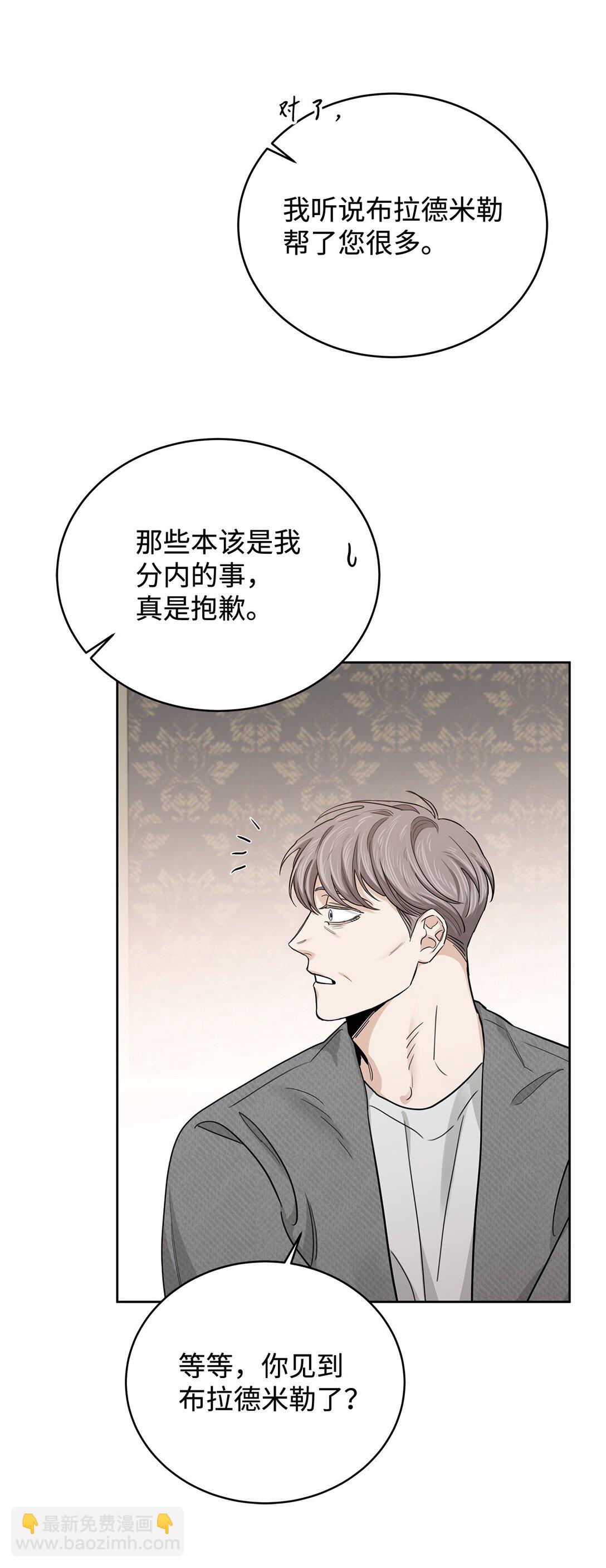 番外24 又遭袭击(1/2)-第65话