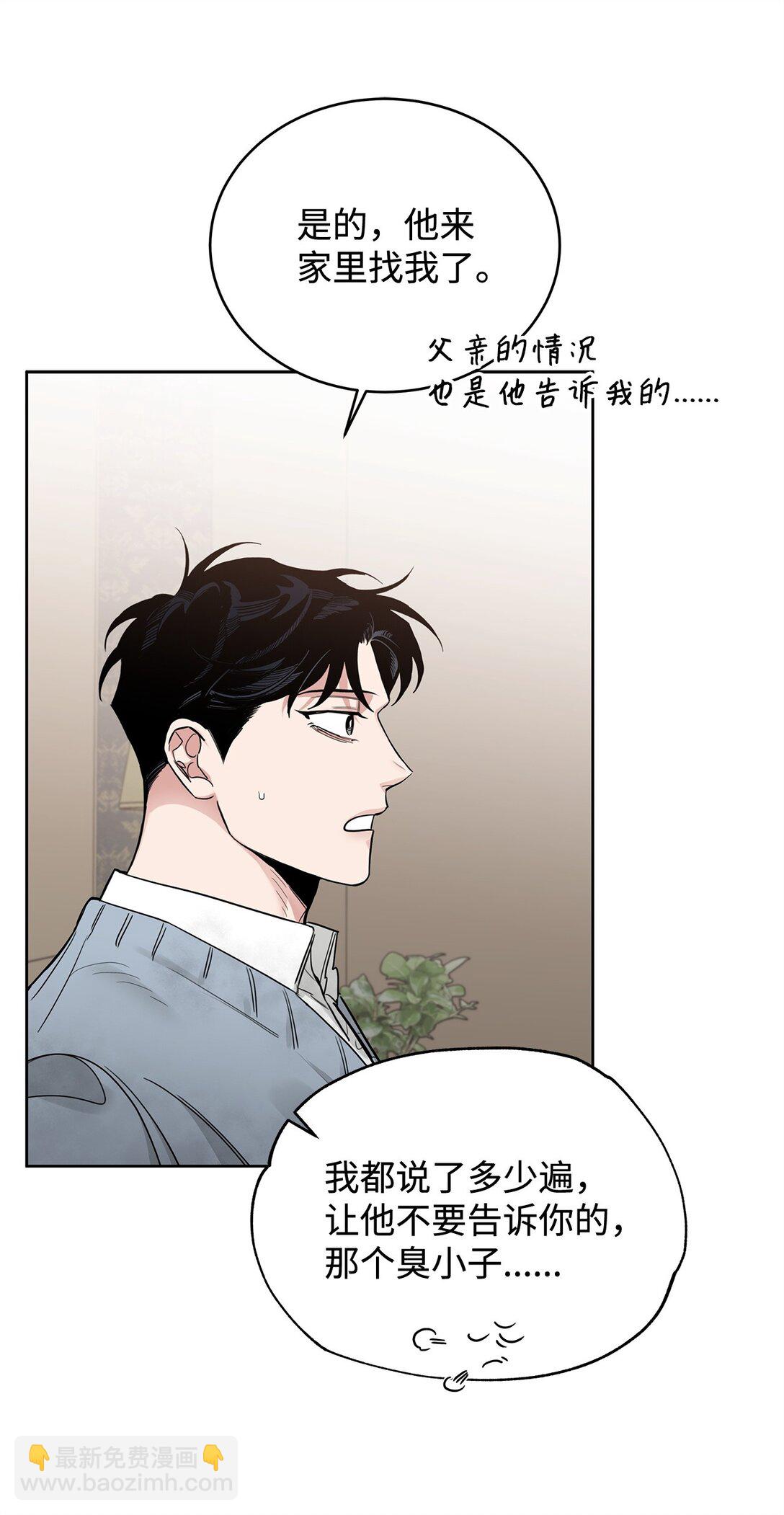 番外24 又遭袭击(1/2)-第65话