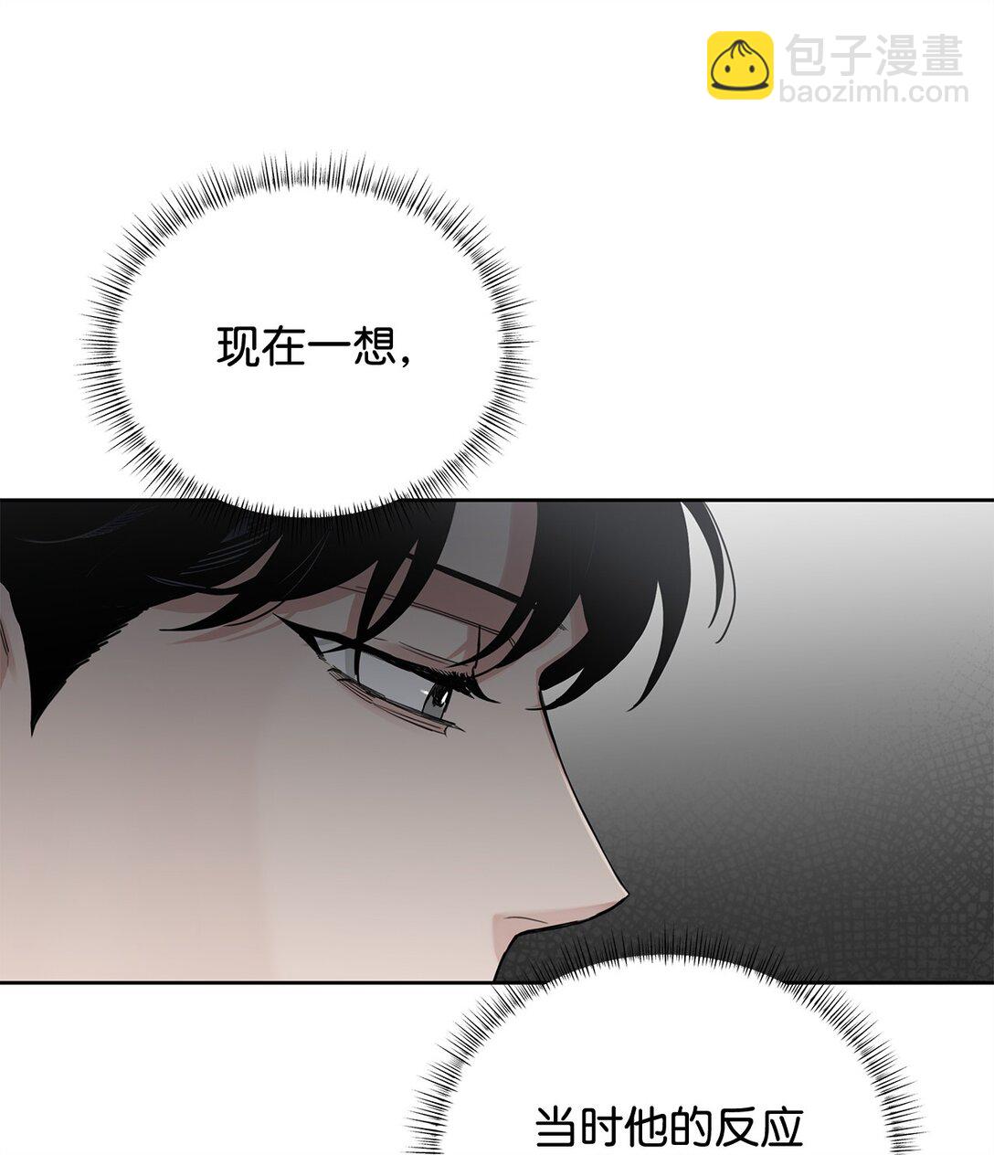 番外24 又遭袭击(1/2)-第65话