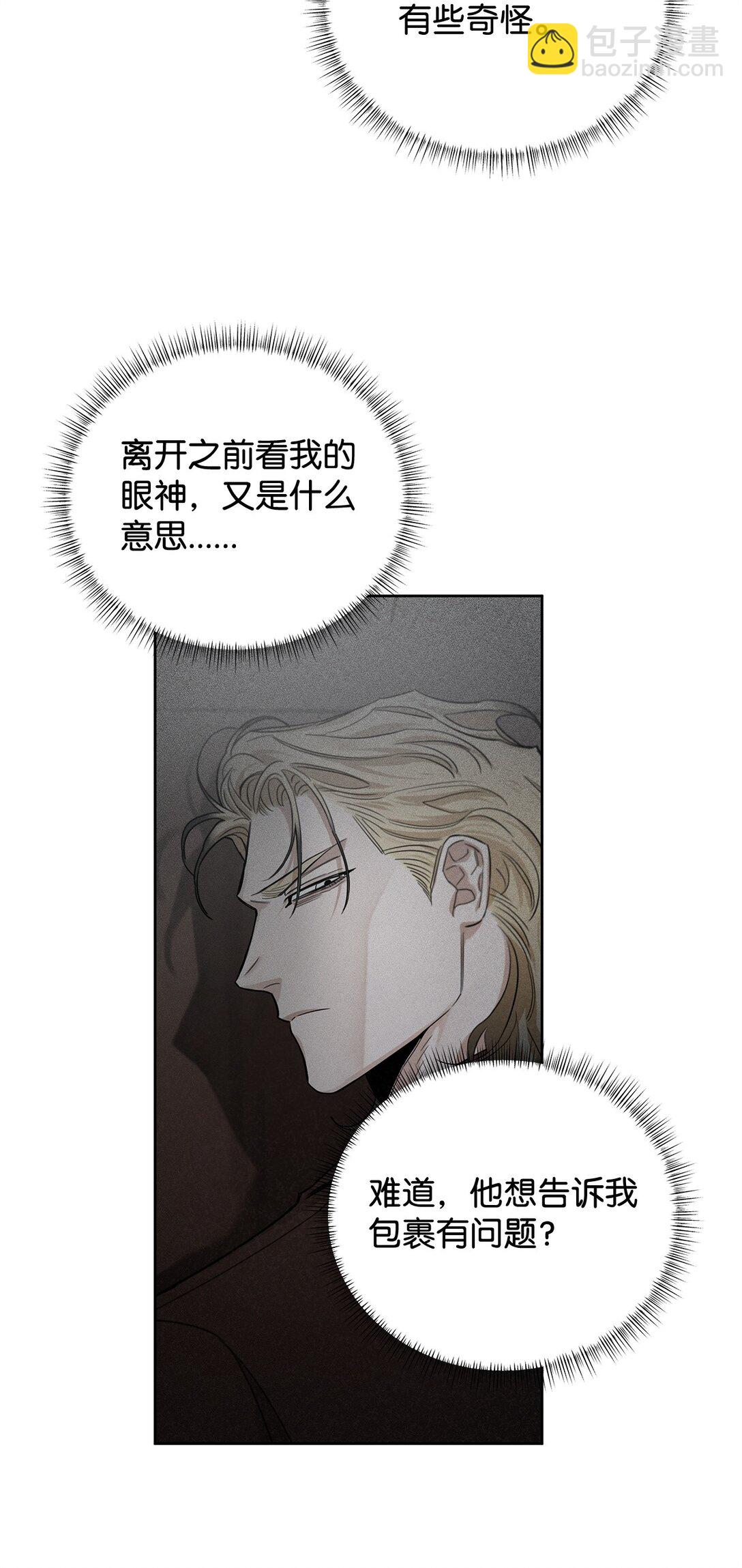 番外24 又遭袭击(1/2)-第65话