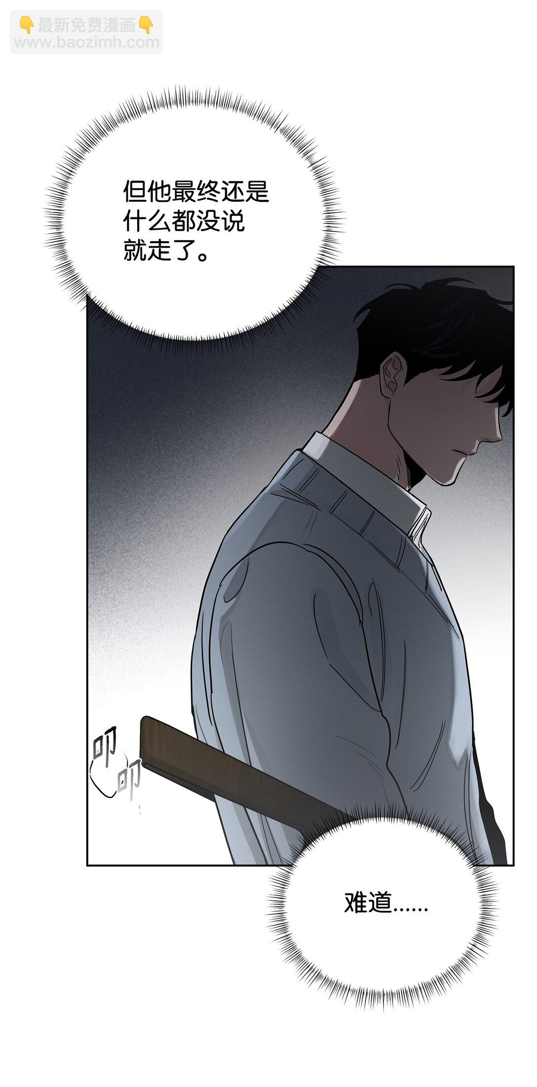 番外24 又遭袭击(1/2)-第65话