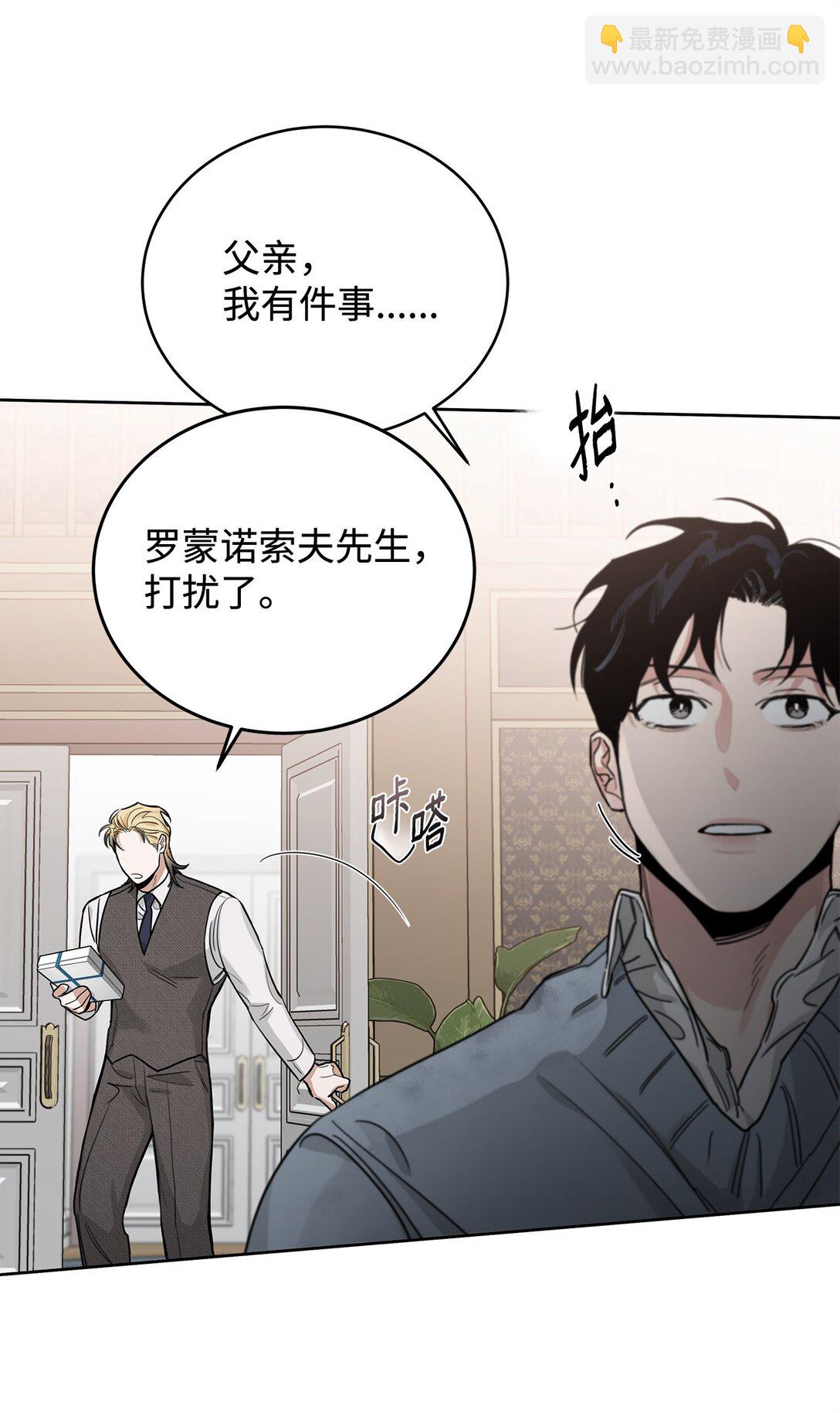 番外24 又遭袭击(1/2)-第65话