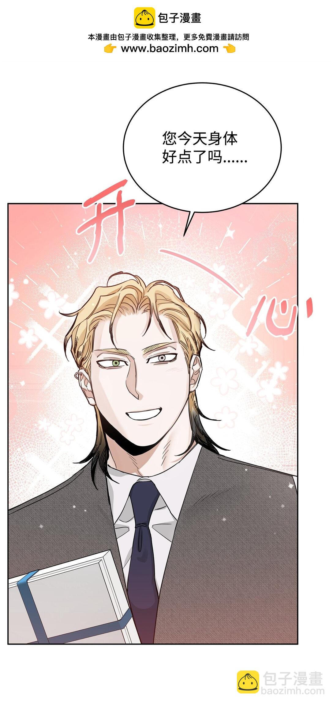 番外24 又遭袭击(1/2)-第65话