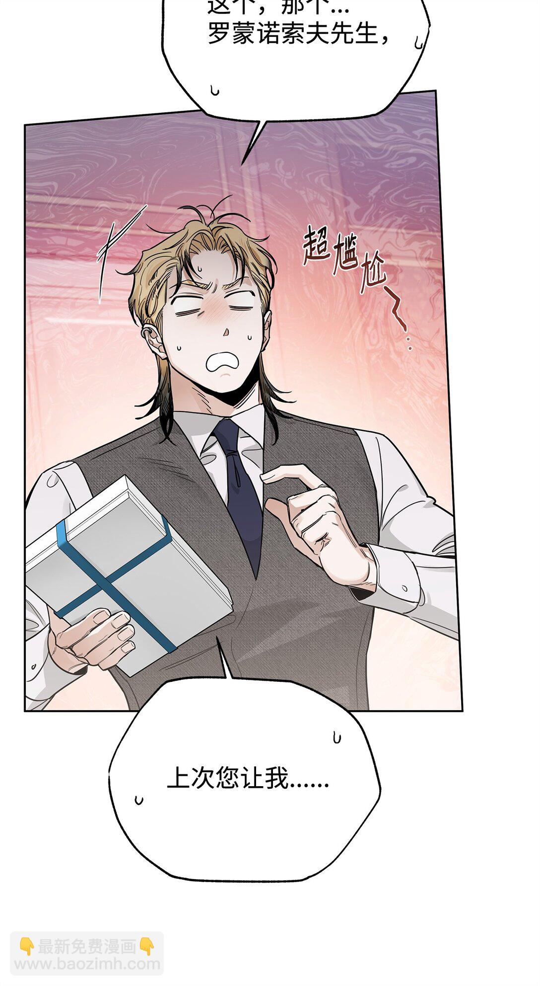 番外24 又遭袭击(1/2)-第65话