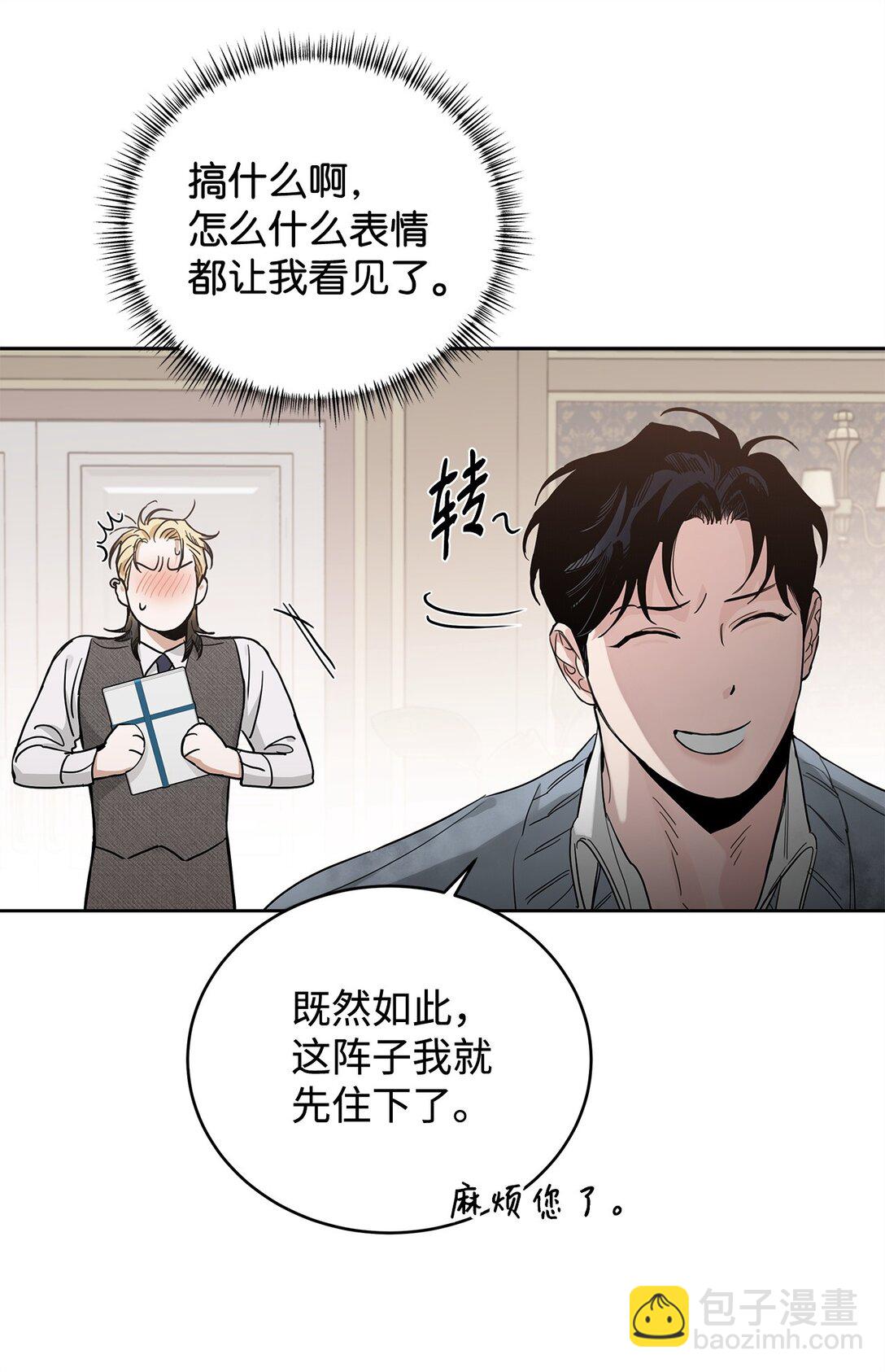 番外24 又遭袭击(1/2)-第65话